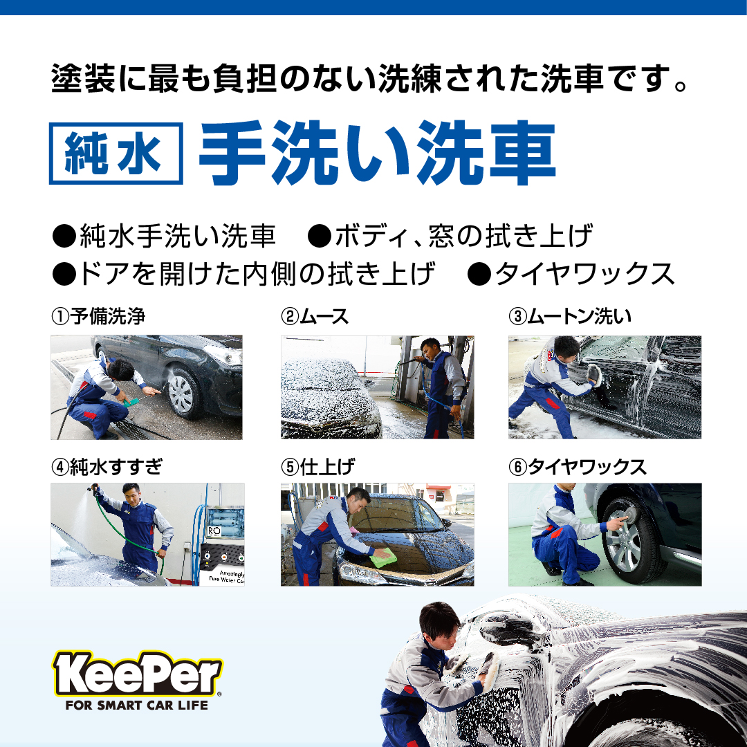 沼津市（静岡県）の洗車・コーティング予約｜EPARK洗車