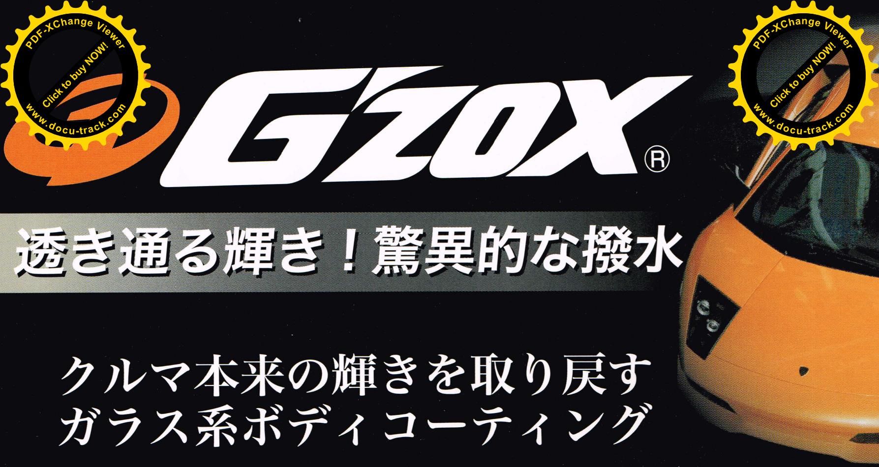 セルフ池上SSで洗車.コーティングなら【セルフ池上SS】