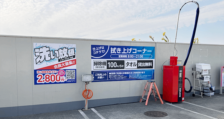 Dr.Driveニュー明石店（洗車サブスク店）