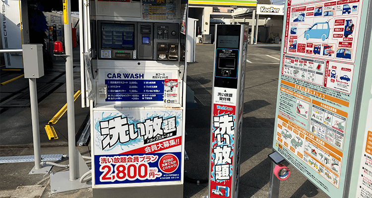 Dr.Driveニュー明石店（洗車サブスク店）