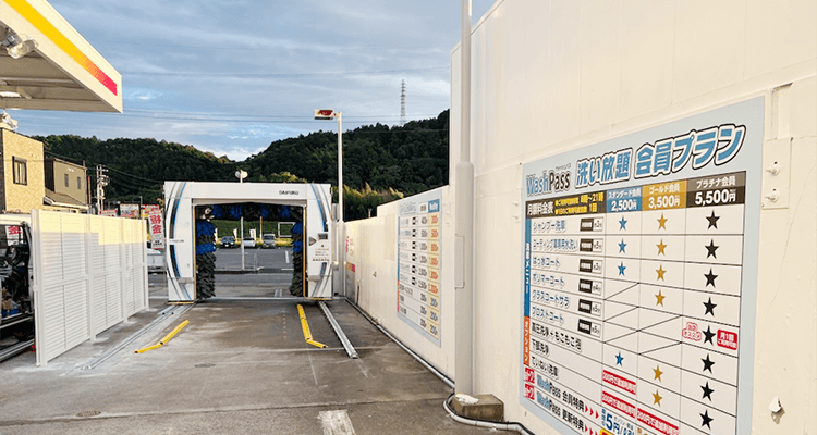 関マーゴ前SS