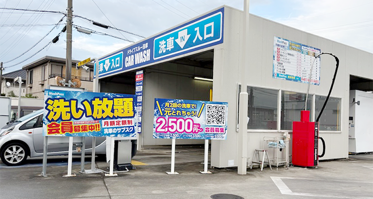 セルフステーション松阪船江SS