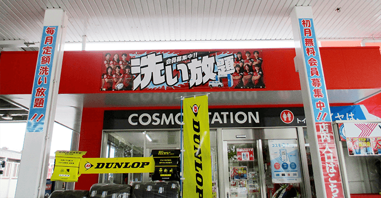 平塚清水SS