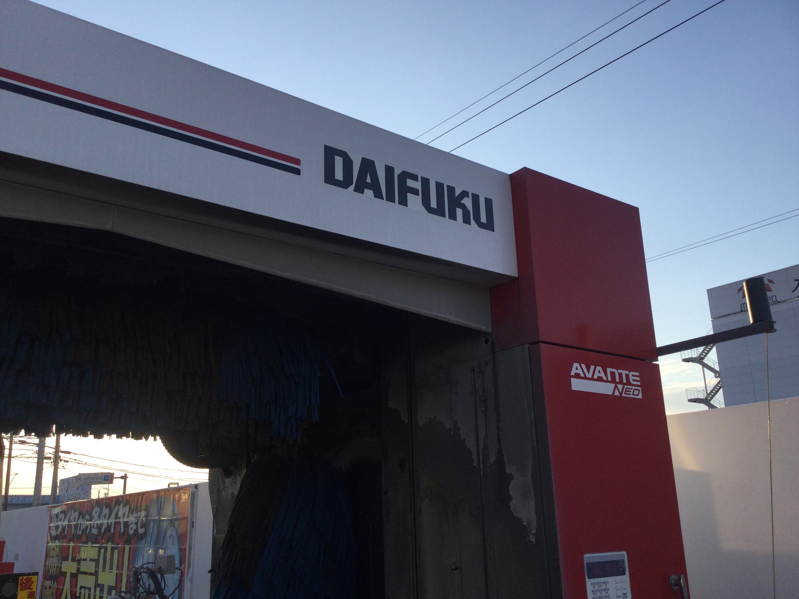 さつき平給油所