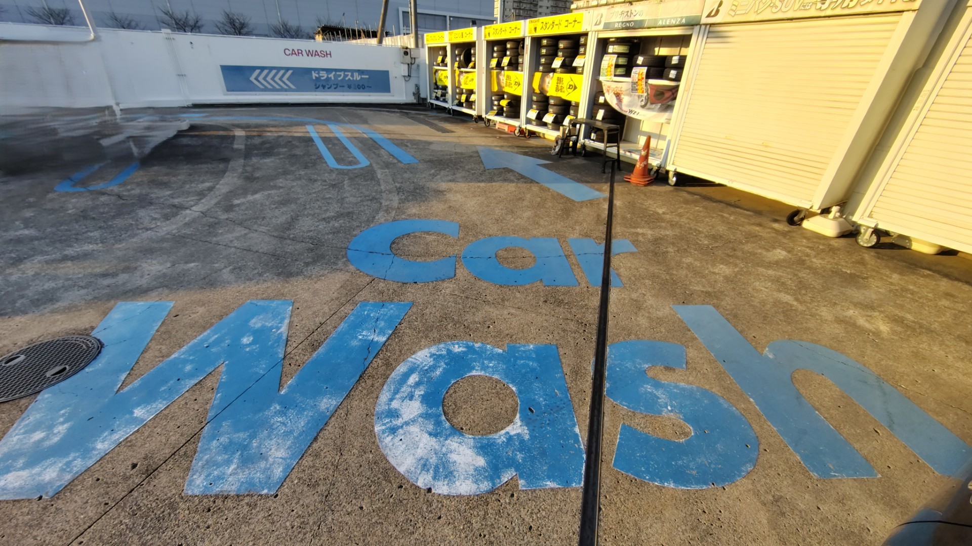 さつき平給油所