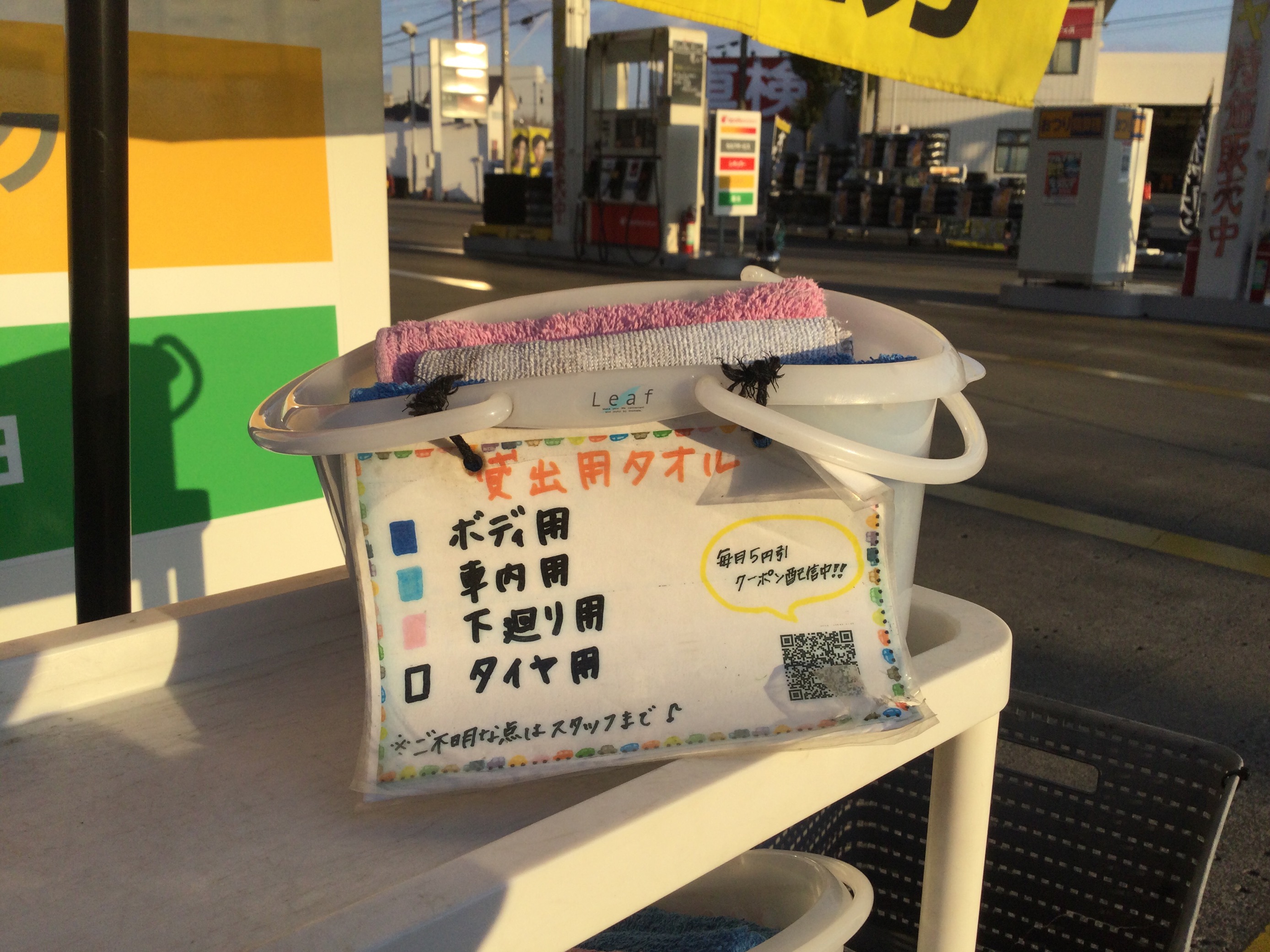 さつき平給油所