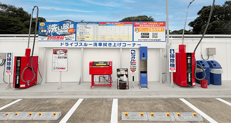 セルフ16号八千代米本