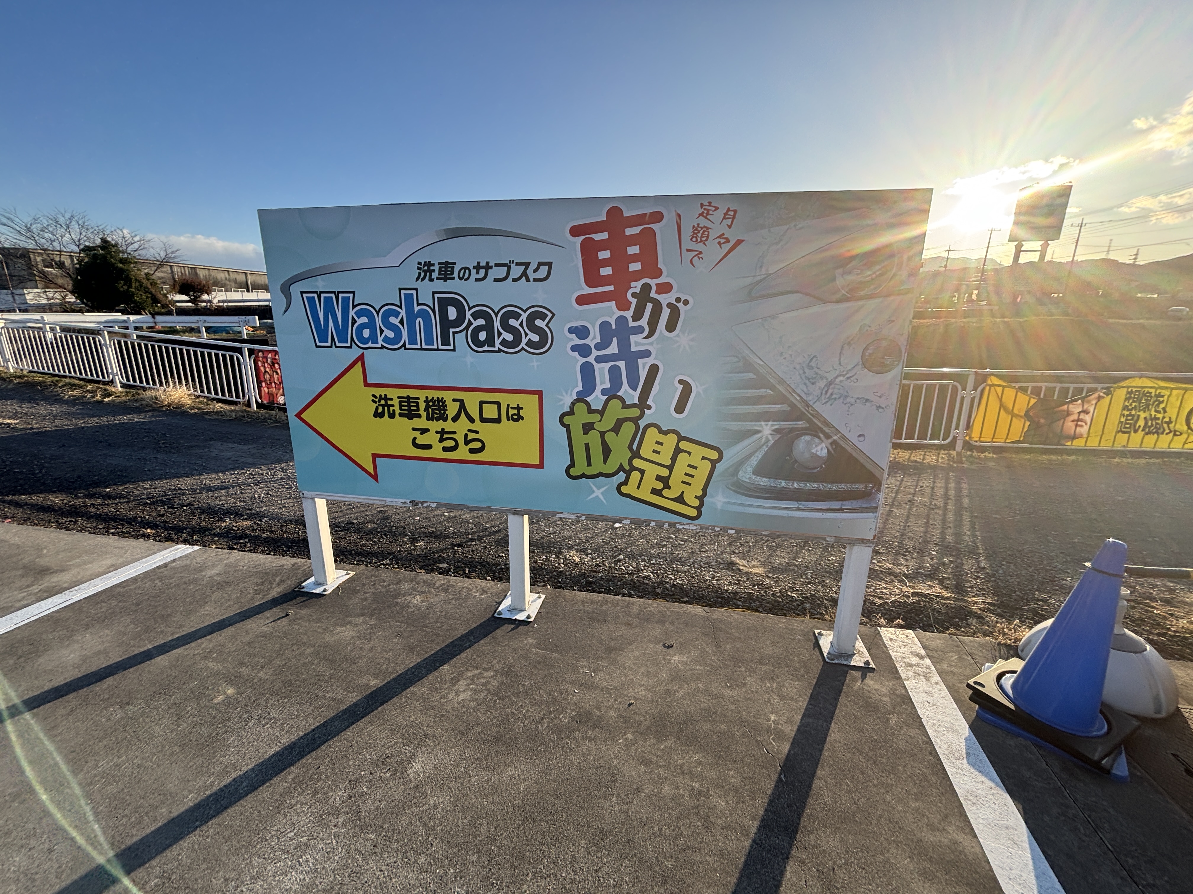 セルフ渋川金井SS