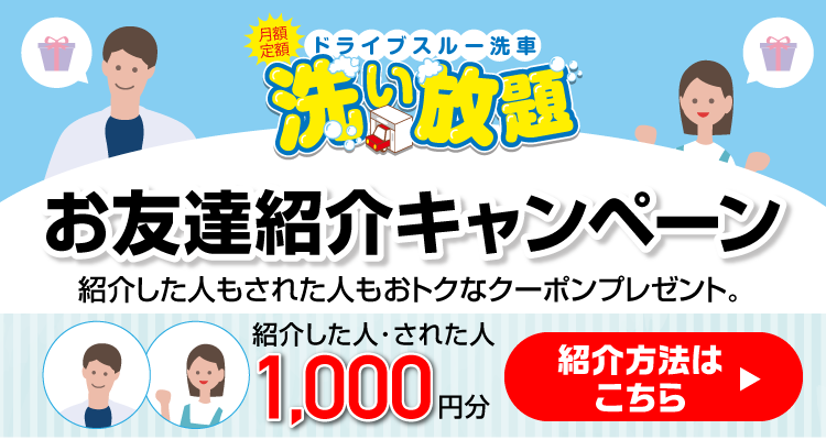 セルフ日の出店