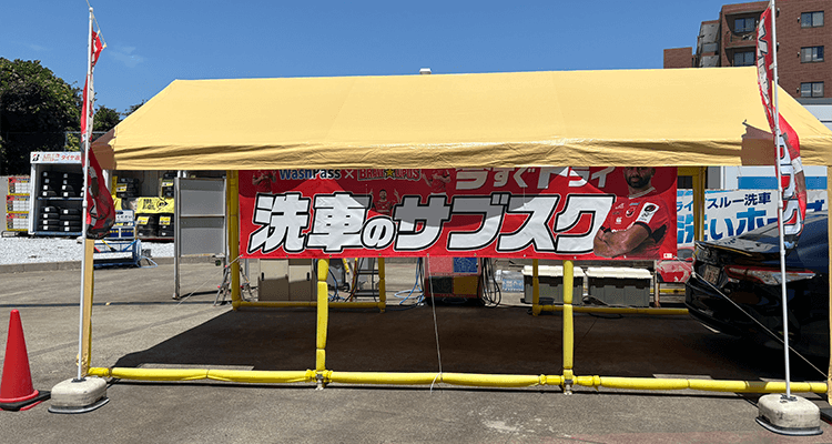 藤沢TS