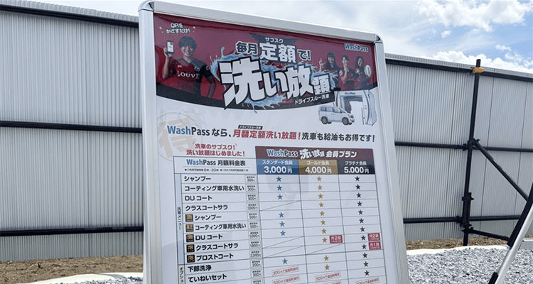 ニュー五日市SS