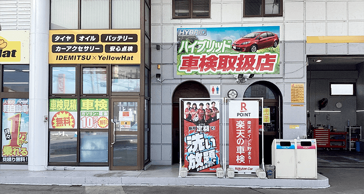 スーパーセルフ龍ヶ崎