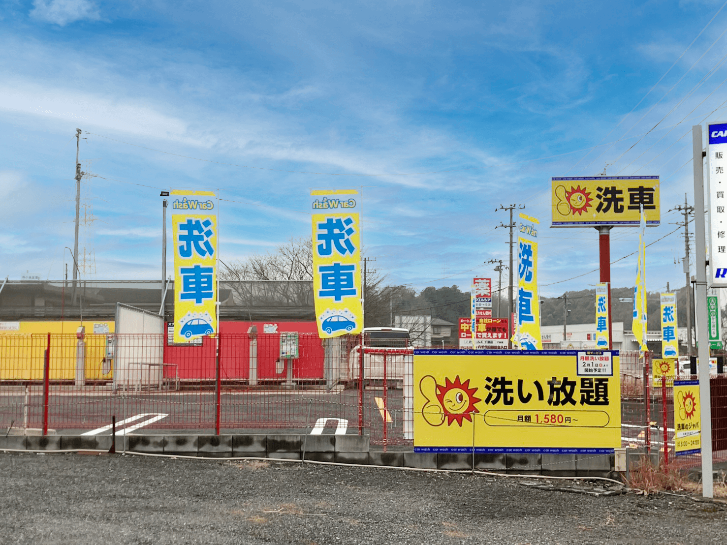 洗車のジャバ 佐倉 臼井台店