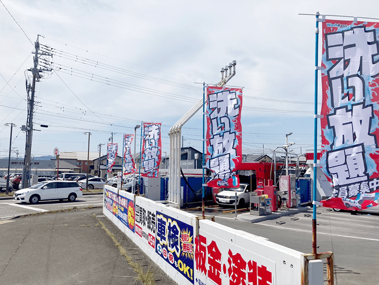 オートバックスエクスプレス焼津店