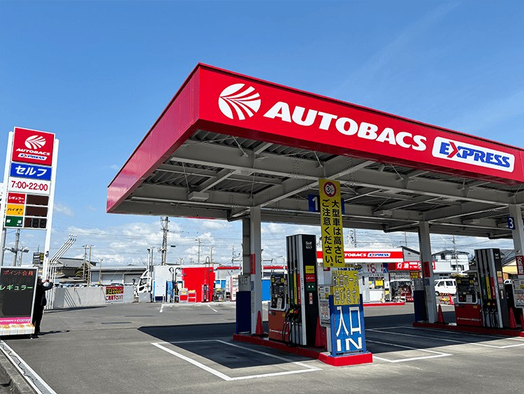 オートバックスエクスプレス焼津店