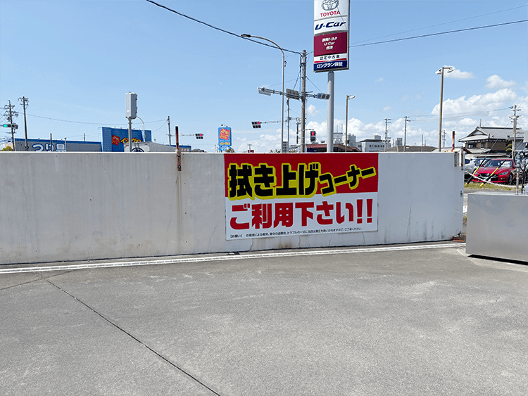 オートバックスエクスプレス焼津店