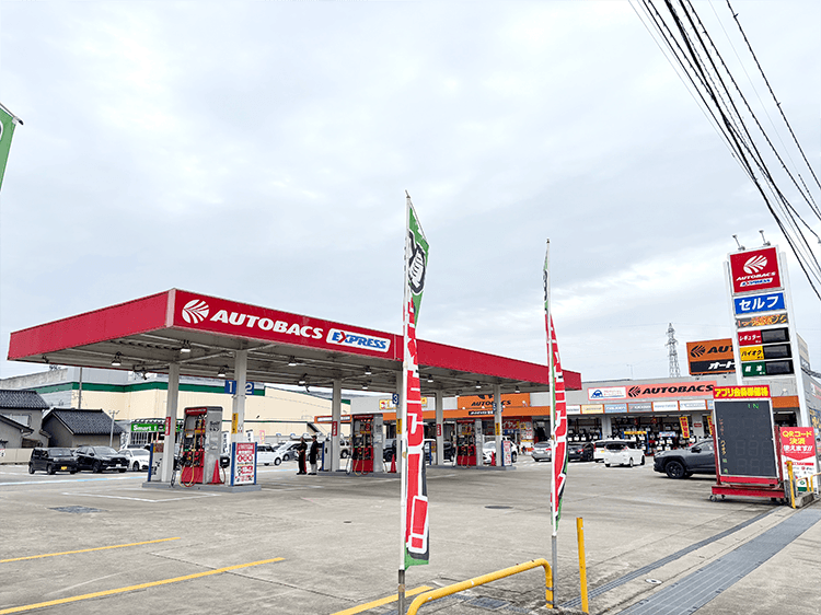 オートバックスエクスプレス 砺波店