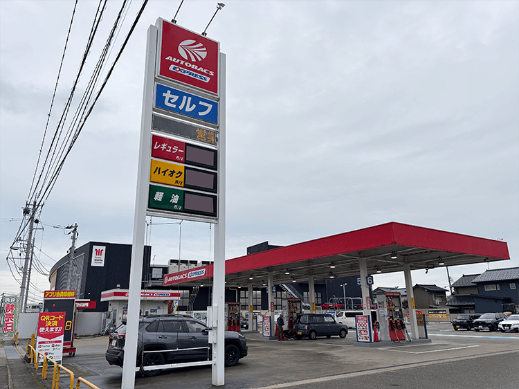 オートバックスエクスプレス 砺波店