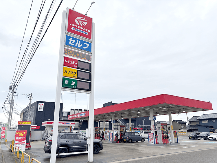 オートバックスエクスプレス 砺波店