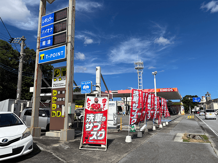 Dr.Drive南インター店