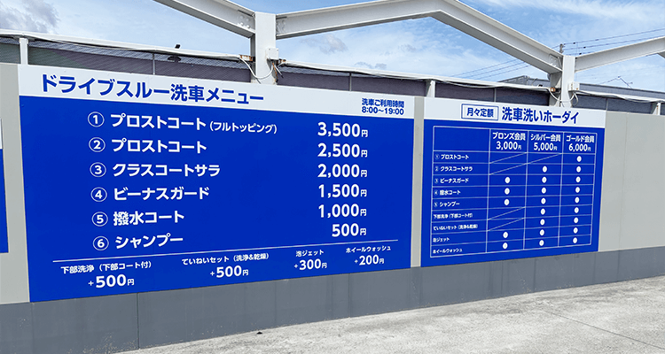 Dr.Driveセルフラパス根城店